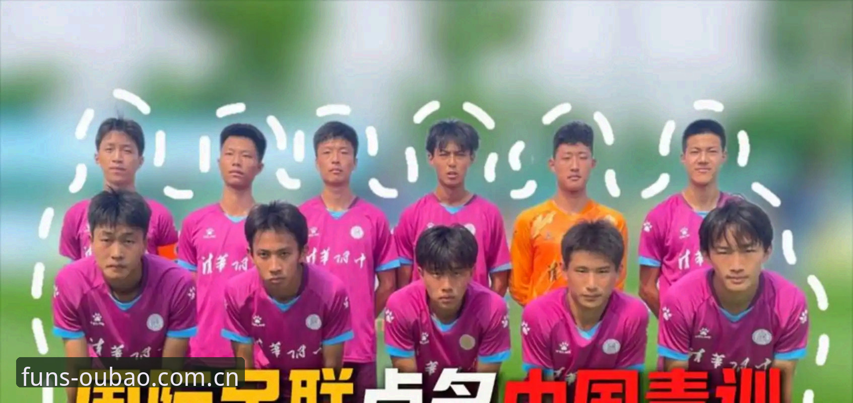 欧宝娱乐服务手机版 3大扩容信号解读:世界杯从48队到66队,中国男足能否搭上2030年顺风车?